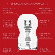 Tenga - SD Original Vacuum Cup 2G photo