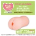 ToysHeart - 母性大發的巨乳女孩 巴布密著飛機杯 照片-3