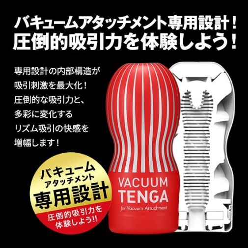 Tenga - 真空杯 - 紅色 照片