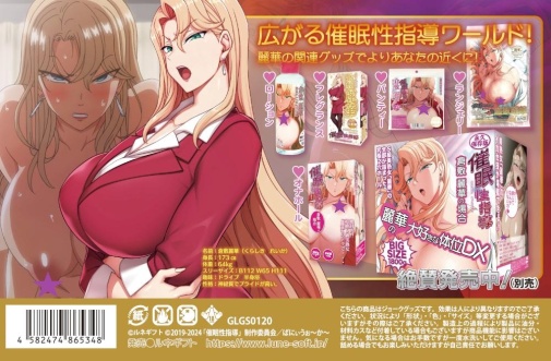 A-One - 倉敷麗華乳交指導 超柔軟巨乳自慰器 3.2kg 照片