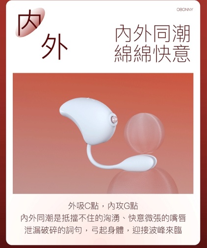 Osuga - Obonny 双重刺激吸啜震动器 - 薰衣草色 照片