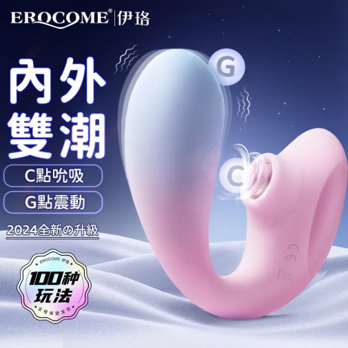 Erocome - Apus 天燕座 吸吮震动内外双潮震动器 - 粉红色 照片