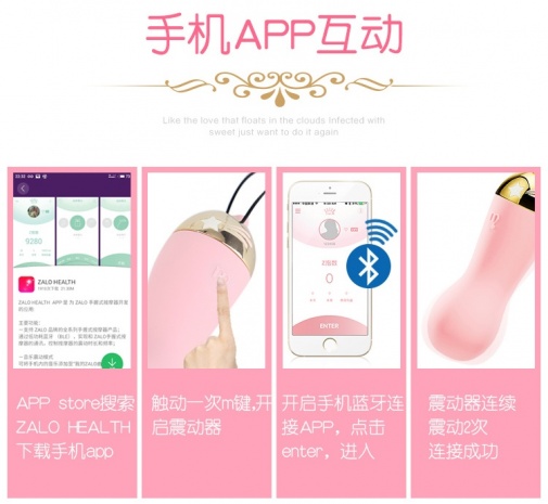 Zalo - Baby Star可APP控制18K鍍金工藝震蛋 - 粉紅色 照片