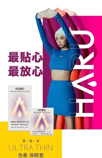 HARU - Ultra Thin Condoms 10's Pack photo