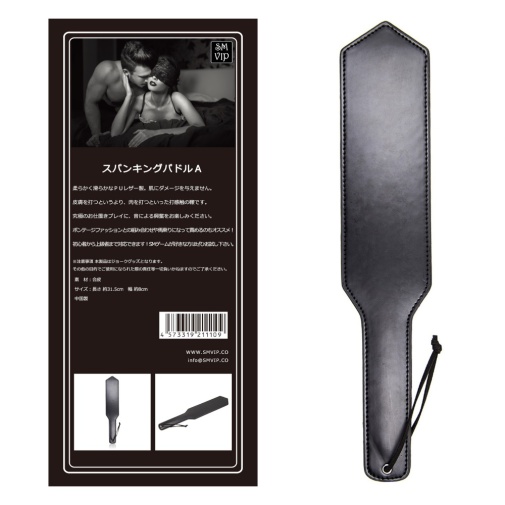 SMVIP - 打屁股拍 A - 黑色 照片