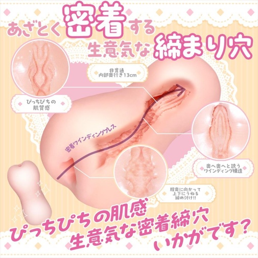 Magic Eyes - 佐倉萌乃飛機杯 照片