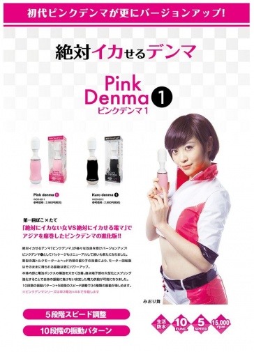 SSI - Pink Denma 阴蒂按摩棒 - 粉红色 照片