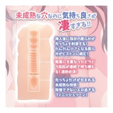 Mousou-Toys - 性感姊姊的朋友自慰器 照片