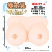 SSI -  極生乳 Venus 仿真乳房 2.6kg 照片-7