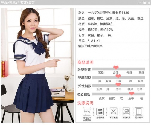 SB - 女学生 S129-5 - 粉红色 照片