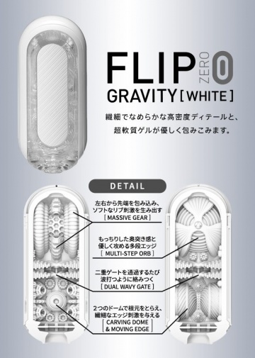 Tenga - Flip Zero Gravity 飛機杯 - 白色 照片