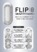 Tenga - Flip Zero Gravity 飛機杯 - 白色 照片-7
