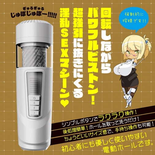 EXE - Puni Ana Roid 6 Masturbator photo