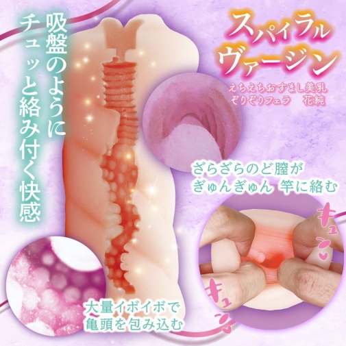 NPG - Junior Hanazumi Spiral Virgin Blowjob Masturbator photo