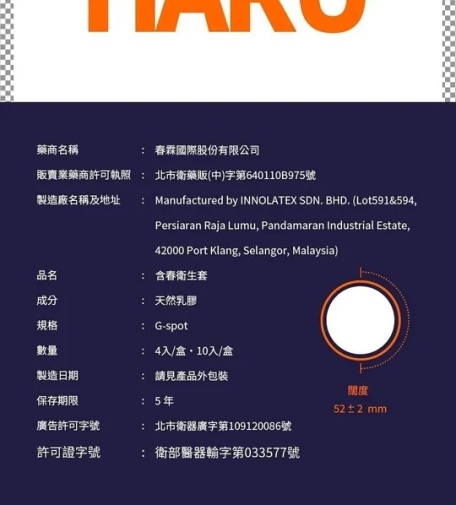 HARU - G-Spot Condoms 10's Pack photo