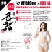 SSI - Julia 日本名器飞机杯 照片-6
