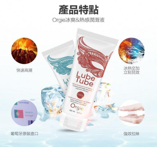 Orgie - 冷感水性潤滑劑 - 150ml 照片