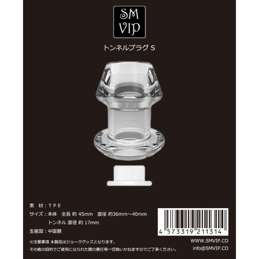 SMVIP - 空心貫通肛塞 細碼 - 透明 照片