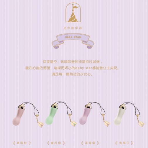 Zalo - Baby Star可APP控制18K鍍金工藝震蛋 - 粉紅色 照片