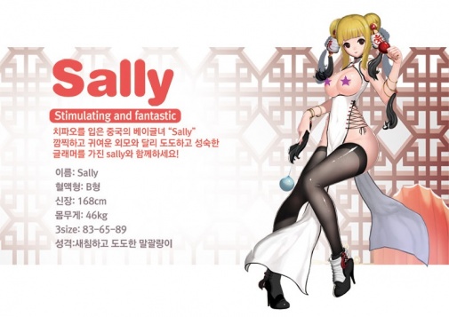 Coslina - Sally 自慰器 照片