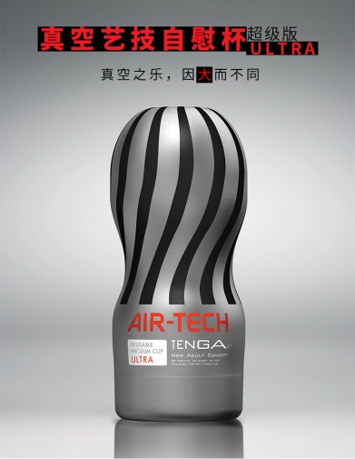 Tenga - Air-Tech 重複使用型真空杯 超級型 照片