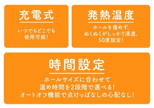 G Project - 飛機杯加溫器 照片