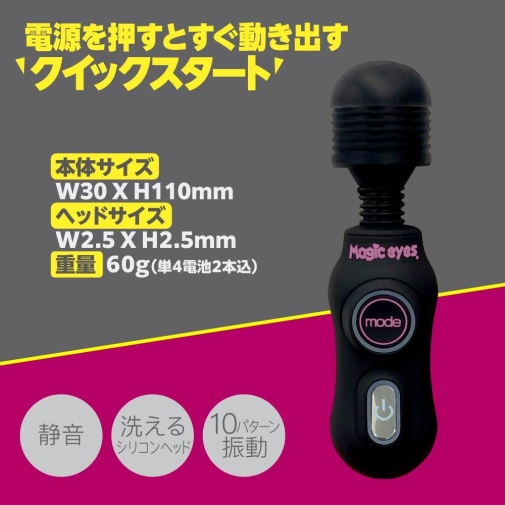 Magic Eyes - Quickfast 360 Massager - Black photo