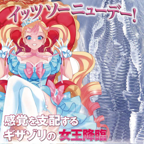 Ride - Queen Masturbator photo