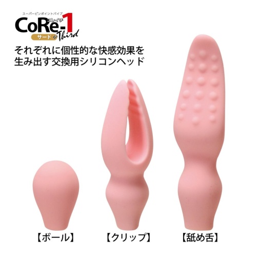 NPG - CoReichi 陰蒂刺激器 連 一套三件替換配件 - 粉紅色 照片