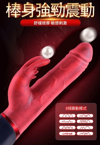 Erocome - Canismajor Pro Thrust Realistic Vibrator - Red photo