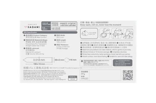 Sagami - 相模原創 0.01 大碼 極潤 安全套 12 片裝  照片