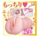 NPG - Miura Sakura AV Mini Masturbator photo-9