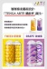 Tenga - Arte Tweed Masturbator 照片-10