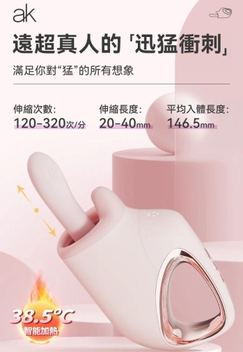 AK - G1 AI Thrusting Vibrator - Pink 照片