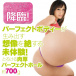 EXE - Julia+ 飞机杯 照片-3