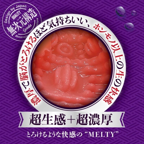 Magic Eyes - Melty Toro Gusho Masturbator 照片