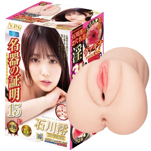 NPG - Mio Ishikawa Masterpiece Masturbator photo