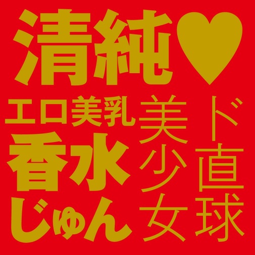 EXE Japanese Real Hole 激 香水純自慰器 照片