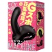 Pepee - Jupo-Jupo Machine G-Spot Vibrator photo