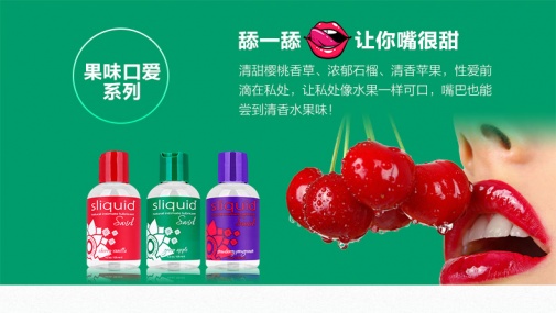 Sliquid - Naturals Swirl 櫻桃香草味可食用潤滑劑 - 125ml 照片