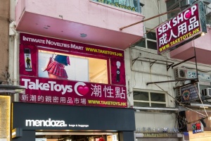 TakeToys尖沙咀第二分店