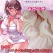 Ride Japan - Fluffy Nurse Soft Masturbator photo-5