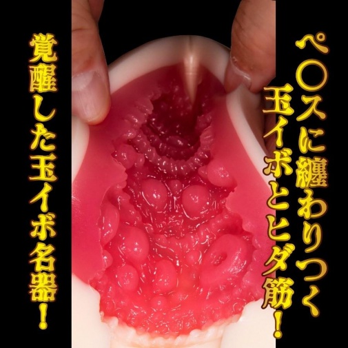 NPG - 深田詠美 名器覺醒自慰器 照片