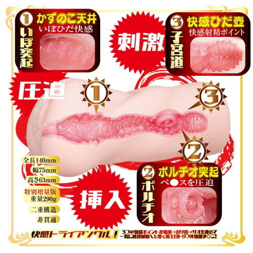 NPG - Rika Tsubaki AV Mini Masturbator photo