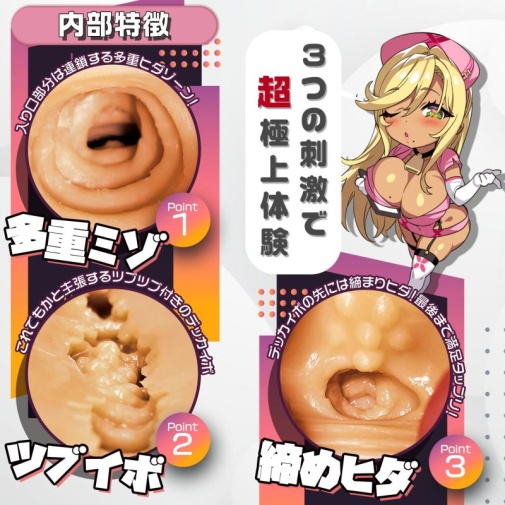 Magic Eyes - Super Japanese Gal Sticky Masturbator photo