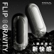Tenga - Flip Zero Gravity 飛機杯 - 白色 照片-8