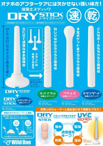 SSI - 硅藻土吸濕棒 標準型 照片