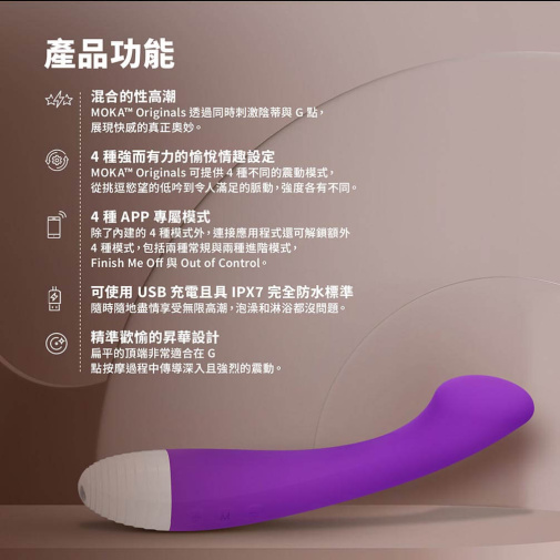 Lelo - Moka Originals APP G-spot Vibrator - Purple 照片