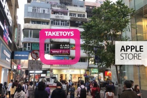 TakeToys銅鑼灣第二分店