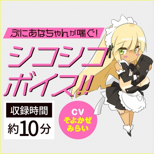 EXE - Roid 3 Maid Mouth Masturbator photo